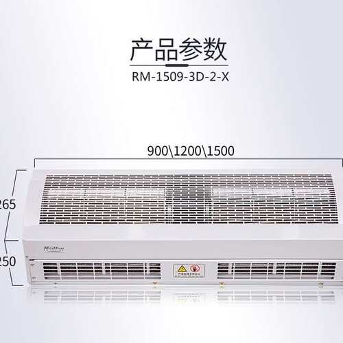 绿岛风大风量电热风幕机1.2米RM-1512-3D/Y-2-X北京贯流式空气幕