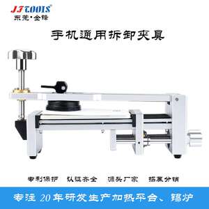 JFTOOIS手机拆屏工具吸屏器屏幕分离机拆屏宝拆屏神器吸盘多功能