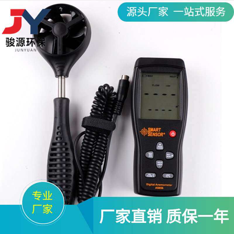 上海数字式风速计风温仪风量仪风速风向仪青岛骏源