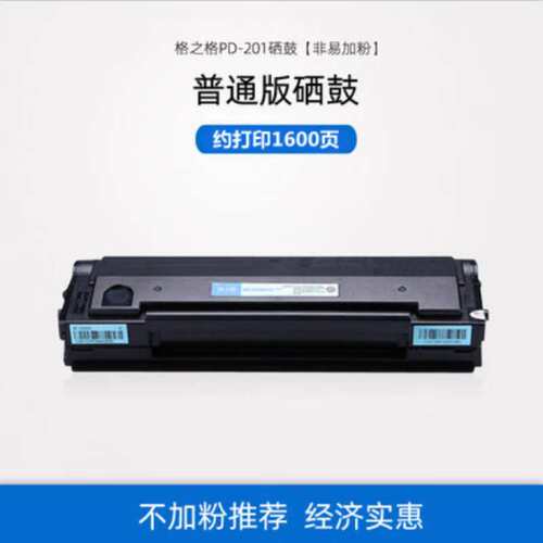 格之格NT-CP201CPLUS+奔图PD-201 P2200/2500 M6500/50/6600硒鼓