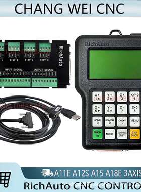 RichAuto A11e  A12S A15 A18e 3轴4轴DSP控制器用于CNC雕刻机