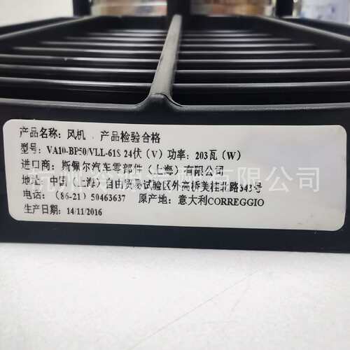 SPAL斯佩尔 VA10-BP50 VLL-61S大风量散热风扇厂家