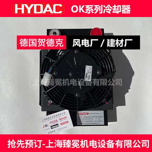 到货贺德克OK-EL10L/3.1/M/A/1冷却器hydac板式换热器【润滑站】