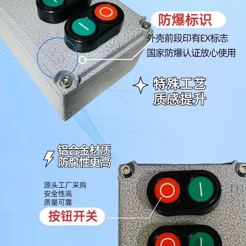 防爆配电控制箱防爆超载限制器BQG-FB防爆起重量限制器防爆配电箱