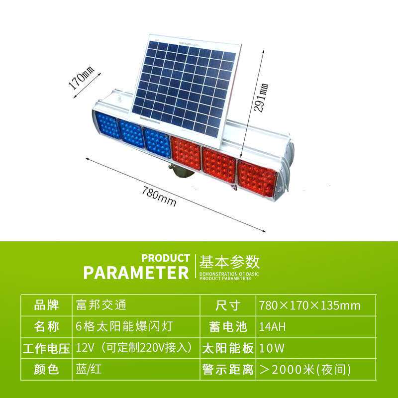双面6格铝壳12组红蓝led灯交通施工频闪警示灯太阳能爆闪灯防追尾