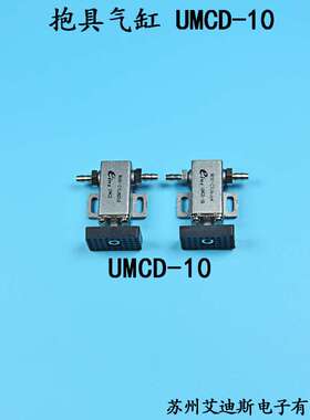 机械手抱具气缸UMCD-10微型带感应开关检测工业机械手