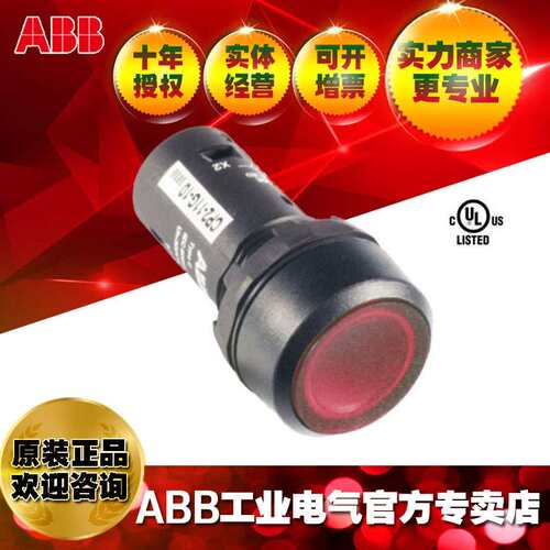 ABB指示灯紧凑型自锁带灯按钮CP2-13R-01 ;10103868