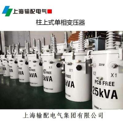 10/0.4柱上式变压器(单相变压器,油浸式出口变压器)单价协商而定