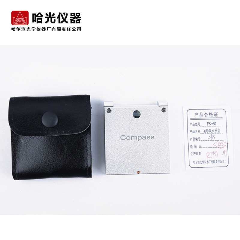哈尔滨金属地质罗盘仪FS-60型便携式袖珍罗盘指北针风水指南针