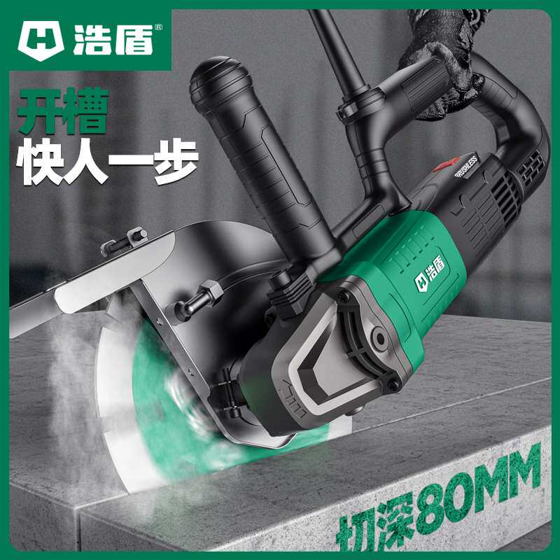 kt无刷开槽机新款开线槽水电墙面混凝土切割机开糟机切槽