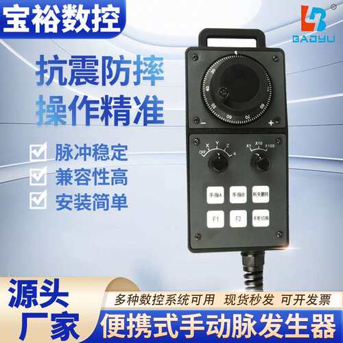 CNC加工雕刻机通用型数控电子手轮脉冲发生器 轴按钮按键手轮