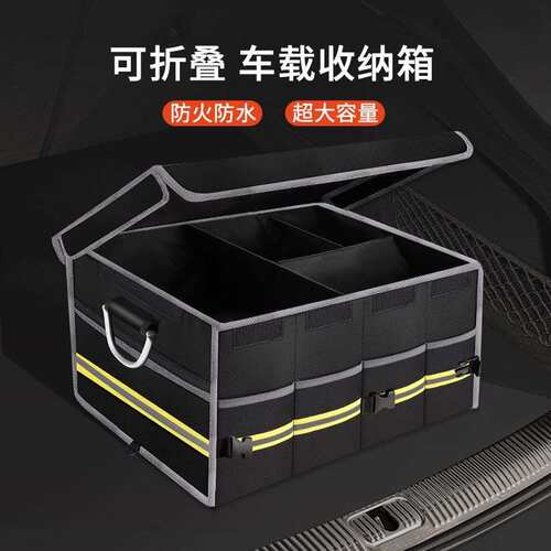 绝火车内汽车折叠后备箱车用收纳箱大容量储物箱车载60L车尾箱