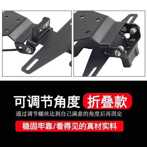适用凯越450R街车450RR曼岛 新玩家改装短尾牌照架尾翼折叠车牌架