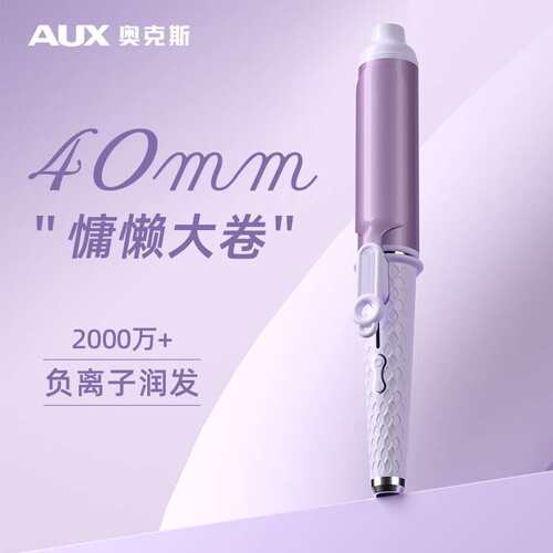 卷发棒大卷40mm大号负离子持久定型大直径超大波浪神器卷棒