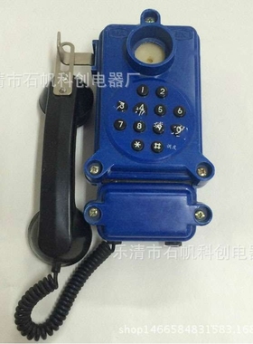 HBZ矿用本安型自动按键电话机 矿用电话机 防爆电话