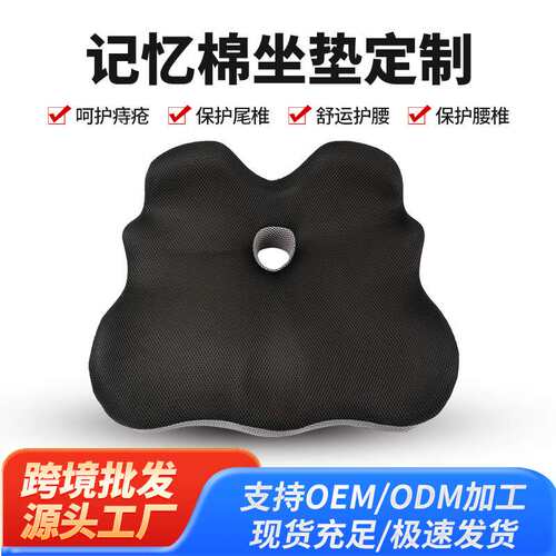 家用透气垫PU记忆棉mss坐垫汽车办公室美臀柔软座垫屁垫夏季坐垫