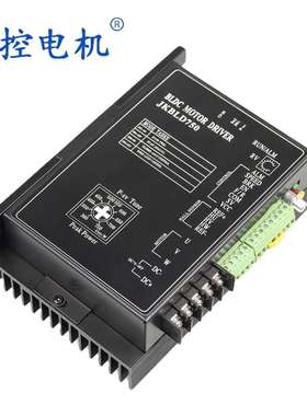 厂家无刷电机驱动器750VA BLDH-750W配套80 86 110无刷电机