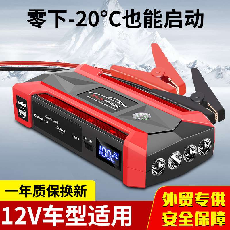 汽车电瓶应急启动电源 打火搭电宝搭电神器12V汽车备用电源启动宝