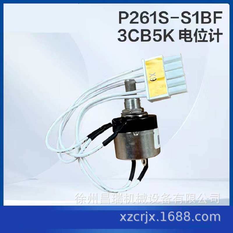 徐工高空作业平台02981001力特保险防护盒803698215工程机械配件
