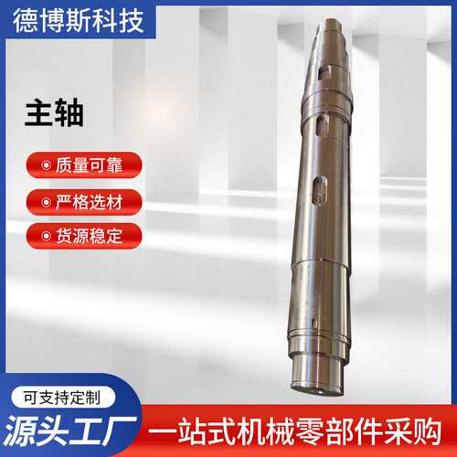 主轴厂家加工规格多样中心精密机床主轴cnc加工数控精密机床主轴