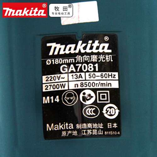 牧田角向磨光机GA7082大功率2700W切割机180MM打磨机GA7081