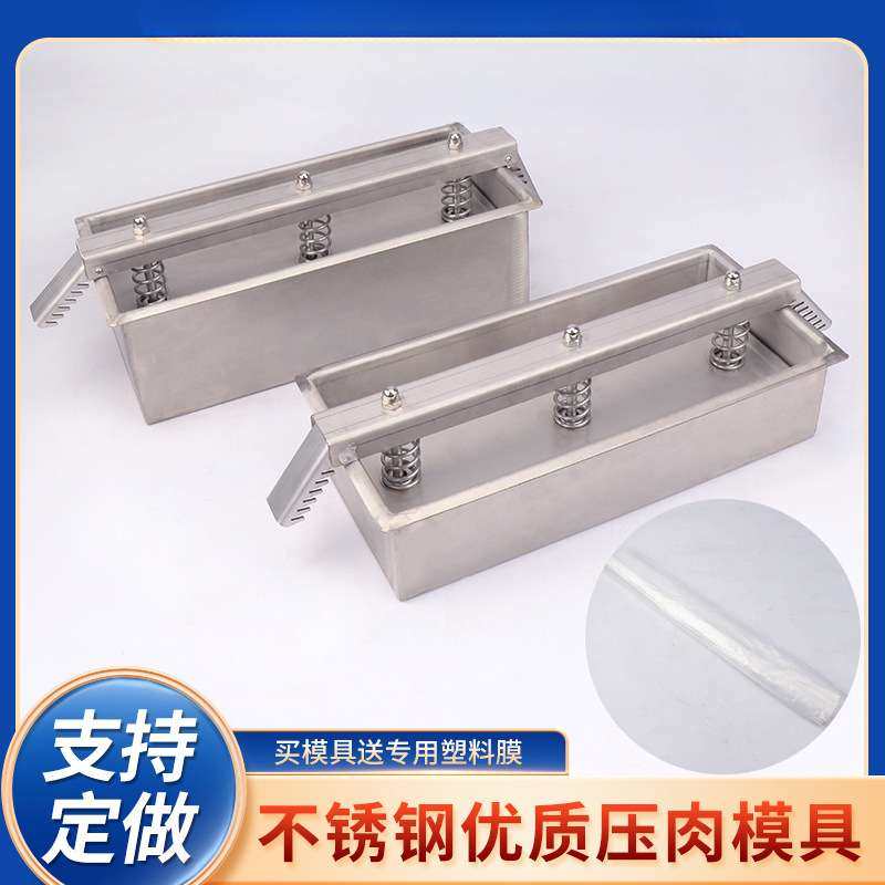 不锈钢压肉模具牛肉方砖牛羊肉卷高钙成型神器冻肉砖盒生鲜肉专用,鲜花速递/花卉仿真/绿植园艺,割草机/草坪机,淘宝优惠券,粉丝福利购,淘宝优惠卷