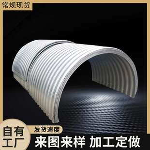 Q235钢波纹涵管镀锌耐腐蚀钢制波纹板整装拼装管涵镀锌防腐