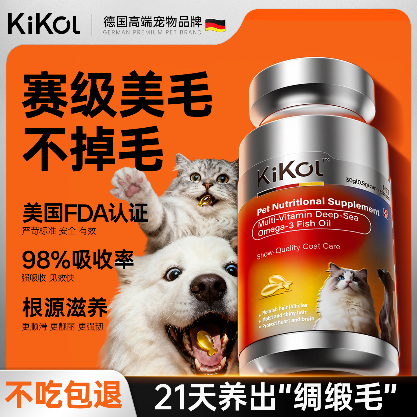 【山姆断货王】德国深海鱼油胶囊