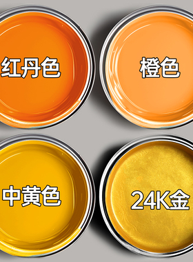 橙色漆桶装爱马橙红丹色t防锈漆工程桔红色刷铁翻新油漆水性金属