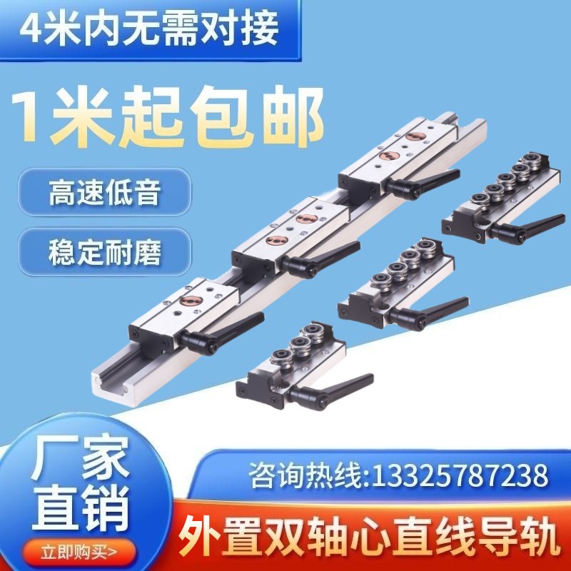 内置双轴心直线导轨SlGR10 15N 20 25 35滚轮锁紧滑块光轴滑轨滑