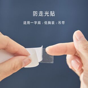 防走光贴衬衫 衣服领口隐形胸口衬衣肩带吊带裙子用防滑神器胶带夏