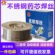 2209轮船焊丝1.0 二保不锈钢气保药芯焊丝304 316L 309L 1.2 308L