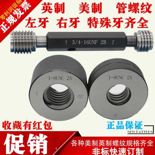ISO228/1管螺纹量规塞规环规G1/8 G1/4 G3/8 G1/2 G3/4 G1 G2通止
