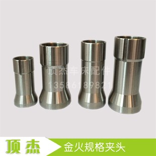 金火 620 625 635 640  x仪表 数控 车床  夹头机床 20 35  40卡