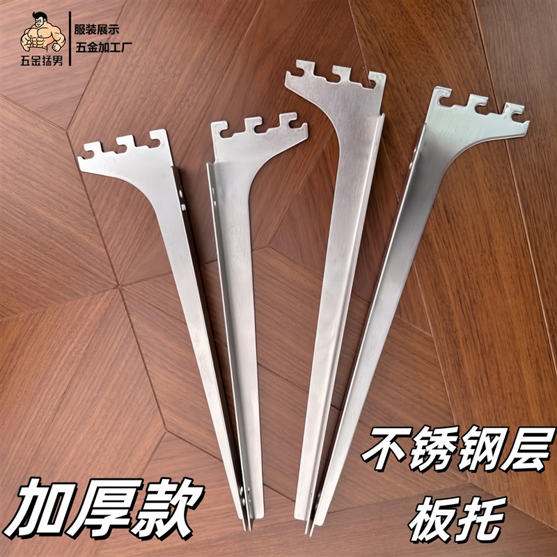 AA柱不锈钢层板托 梯柱A柱加厚托臂支架S32O书架货架隔板玻璃托条