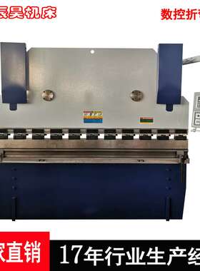 【辰昊】淄博实力商家  WC67Y-100T*2500 大型简易数控液压折弯机