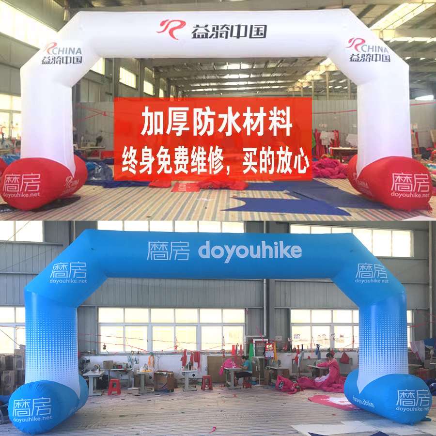 充气方形拱门马拉松起点终点广告彩拱门大型彩绘加厚拱门跨境