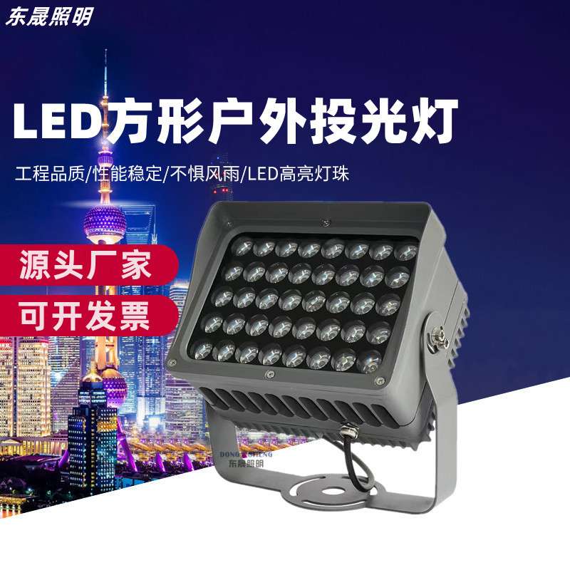 LED方形户外投光灯 防水户外投射灯照树灯室外园林绿化景观投射灯