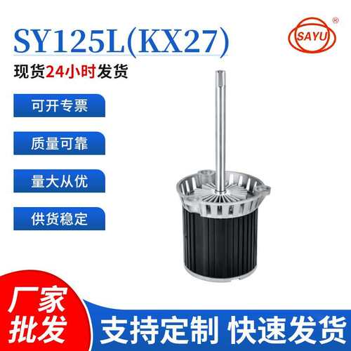 源头供应SY125L长轴高温马达耐180度纯铜线三相KX27