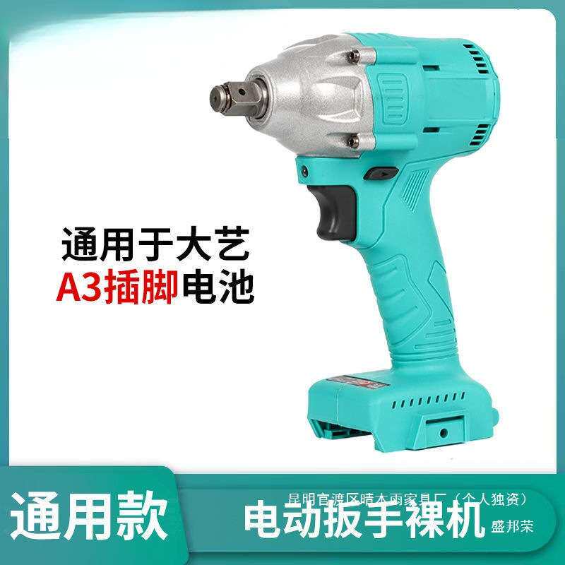 大艺2106无刷电动扳手架子工铝头电机开关打击壳总成锂电配件大全
