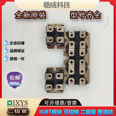 IXYS IXTN79N20 IXTN90P20P IXTN90N25L2二极管厂价供应 欢迎咨询