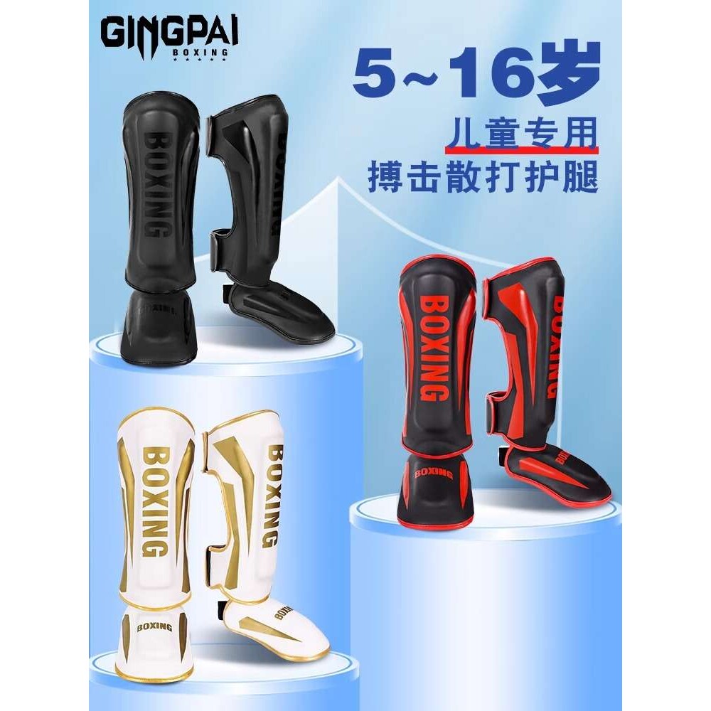 儿童泰拳护腿搏击散打训练护脚踝连脚背面成人拳击护胫格斗跆拳道