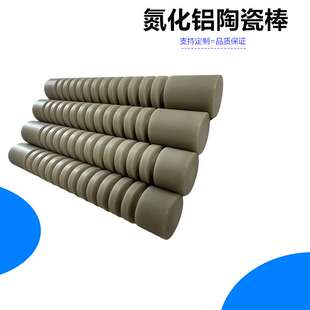 氮化铝陶瓷棒异形加工腾尔辉 氮化铝ALN陶瓷片圆片打孔耐高温