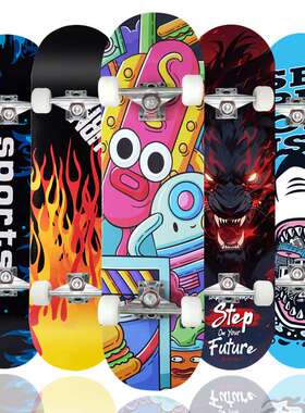 31寸滑板专业成人刷街枫木四轮初学者儿童双翘板凹板skateboard