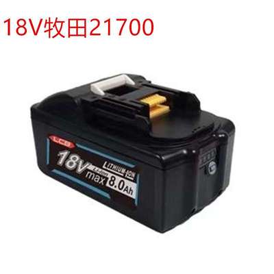 替代 18v BL1820 18301850B 21700 10芯