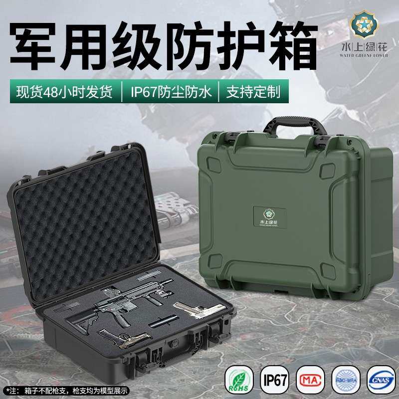 全密封防水特种装备防护箱 抗冲击耐高温野外探险精密仪器设备箱