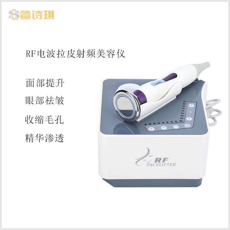 RF导入仪射频仪 眼部射频导入仪 身体电波拉皮面部护理脸部射频仪