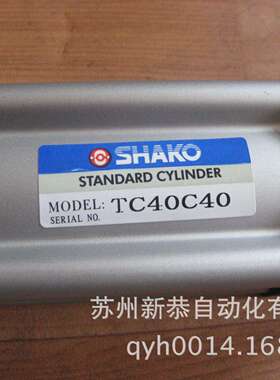 标准气缸TC40C40 SHAKO 气缸SC40X40气缸