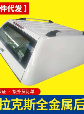 hilux revo vigo海拉克斯海力士四门双排皮卡车侧封带行李条高盖