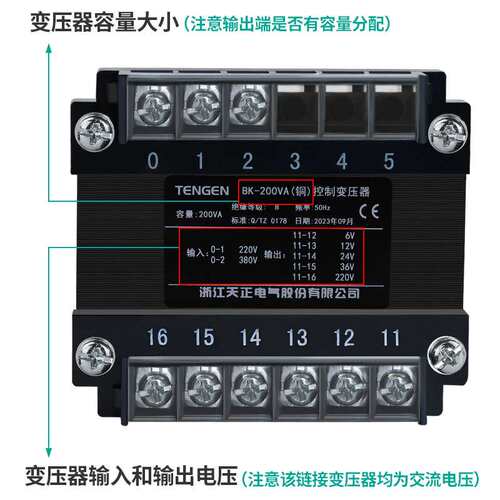 TENGEN天正BK-200VA机床控制变压器W 380变转220 110 36 24 12 6V